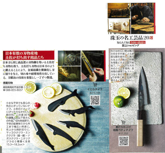 雑誌掲載情報