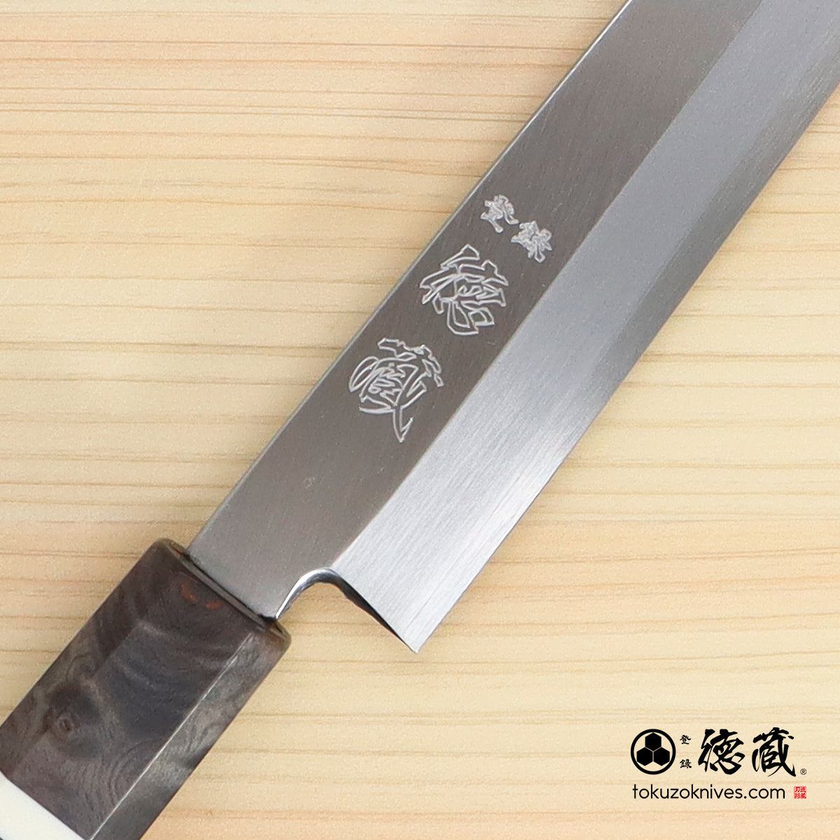 銀三　片刃　柳刃包丁　スタビライズ（白輪）　八角