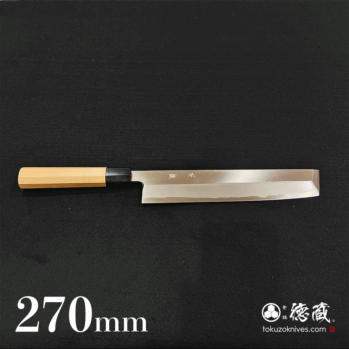 青二　鱧切包丁　朴八角柄