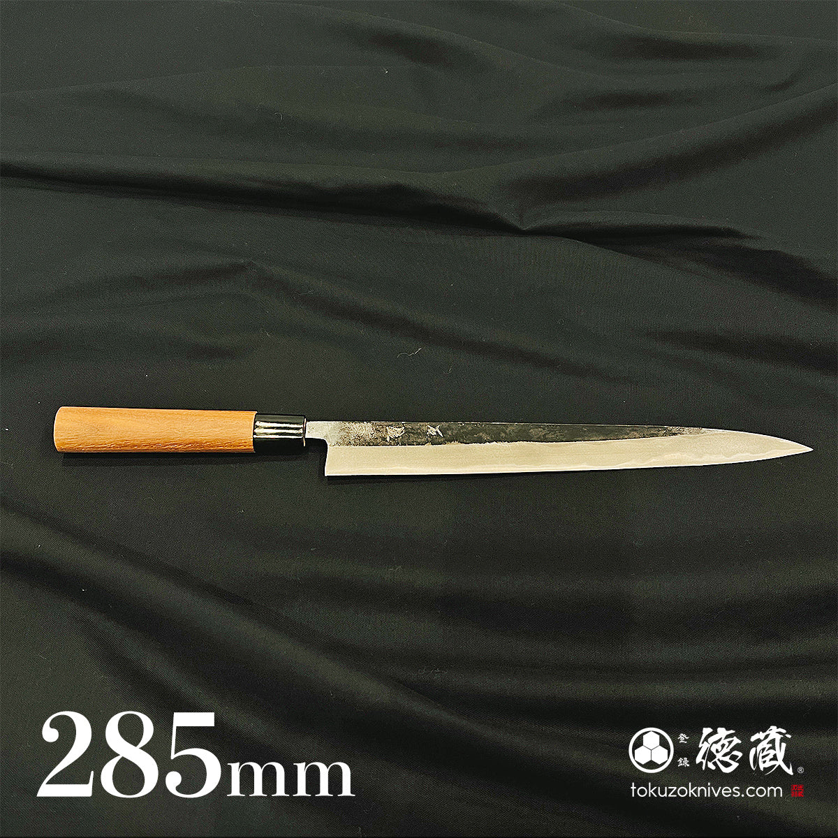 青二　黒打仕上　筋引包丁　胡桃柄