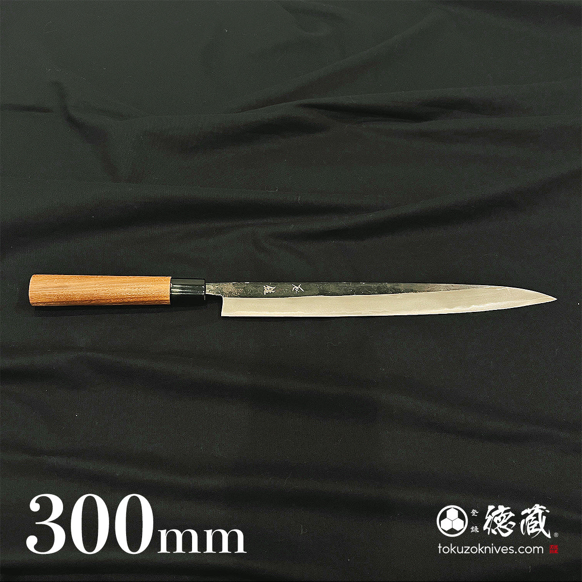 青二　黒打仕上　筋引包丁　胡桃柄