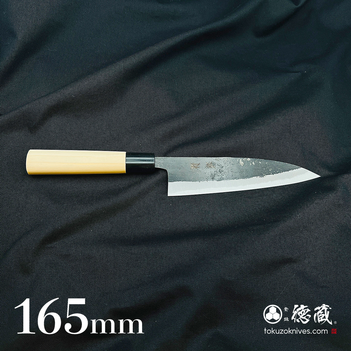 青二　黒打仕上　舟行包丁　朴柄