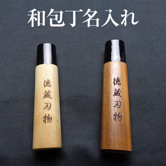 engraving on a Japanese kitchen knife