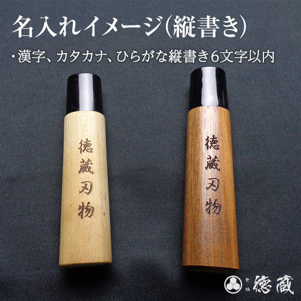 银三 梨皮润饰 三德厨刀 胡桃木手柄